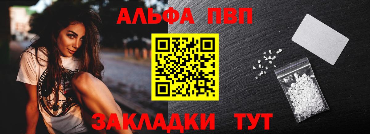 А ПВП Crystall  A-PVP Соль  Вход с VPN  APVP СК КРИС  Альфа ПВП  Кострома 