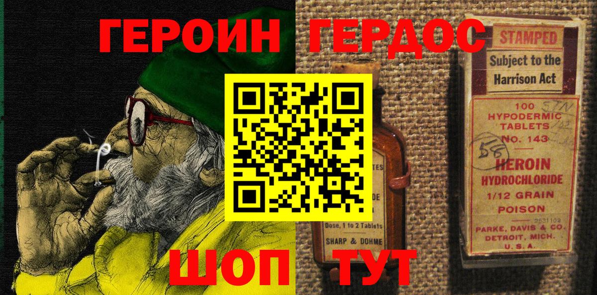 Кострома  Героин Heroin  Вход с VPN 