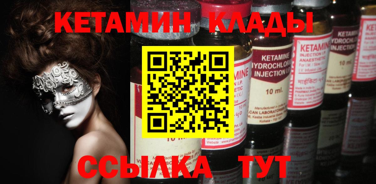 Кетамин VHQ  Вход с VPN  Кострома 