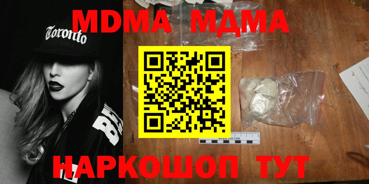 МДМА crystal  МДМА  Вход с VPN  Кострома  МДМА Molly 