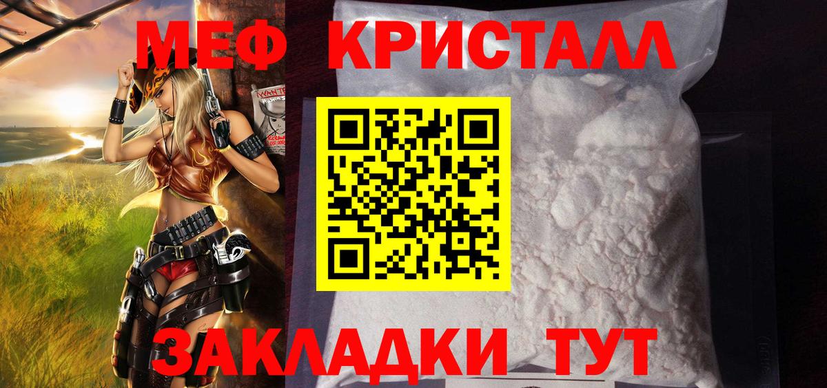 Мефедрон мука  Меф  Кострома  Вход с VPN  МЕФ кристаллы 