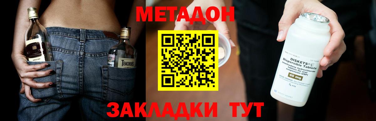 Метадон methadone  Вход с VPN  Кострома  МЕТАДОН белоснежный 