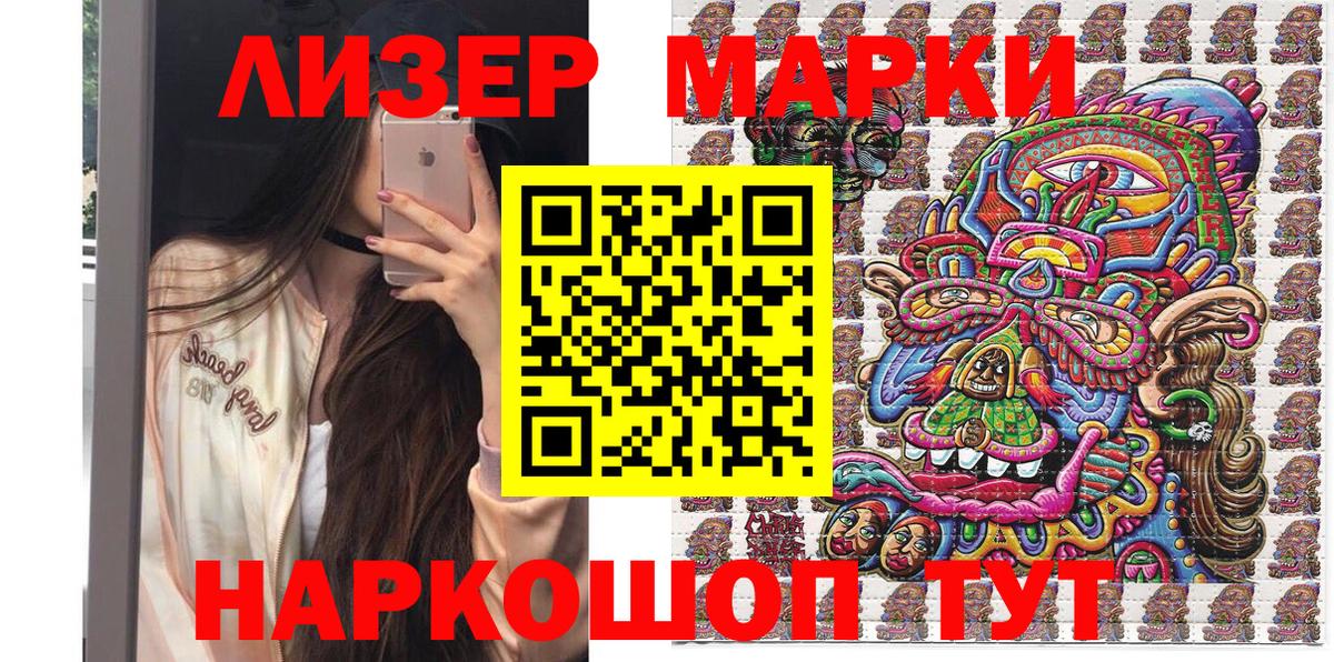 Марки 25I-NBOMe 1,5мг Кострома