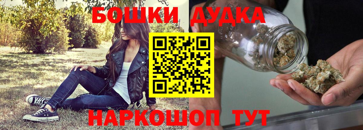 Бошки Шишки VHQ Кострома